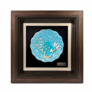 Gold Plated “Love” in Persian – Wall Art