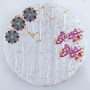 “Insane”Calligraphy , 25cm Hand Printed Decorative Ceramic Plate