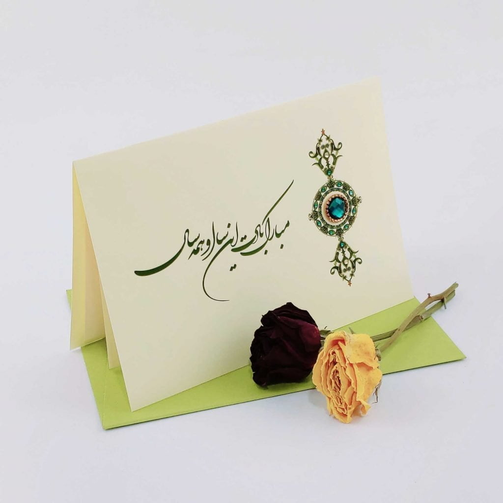 HAPPY NEW YEAR CARD