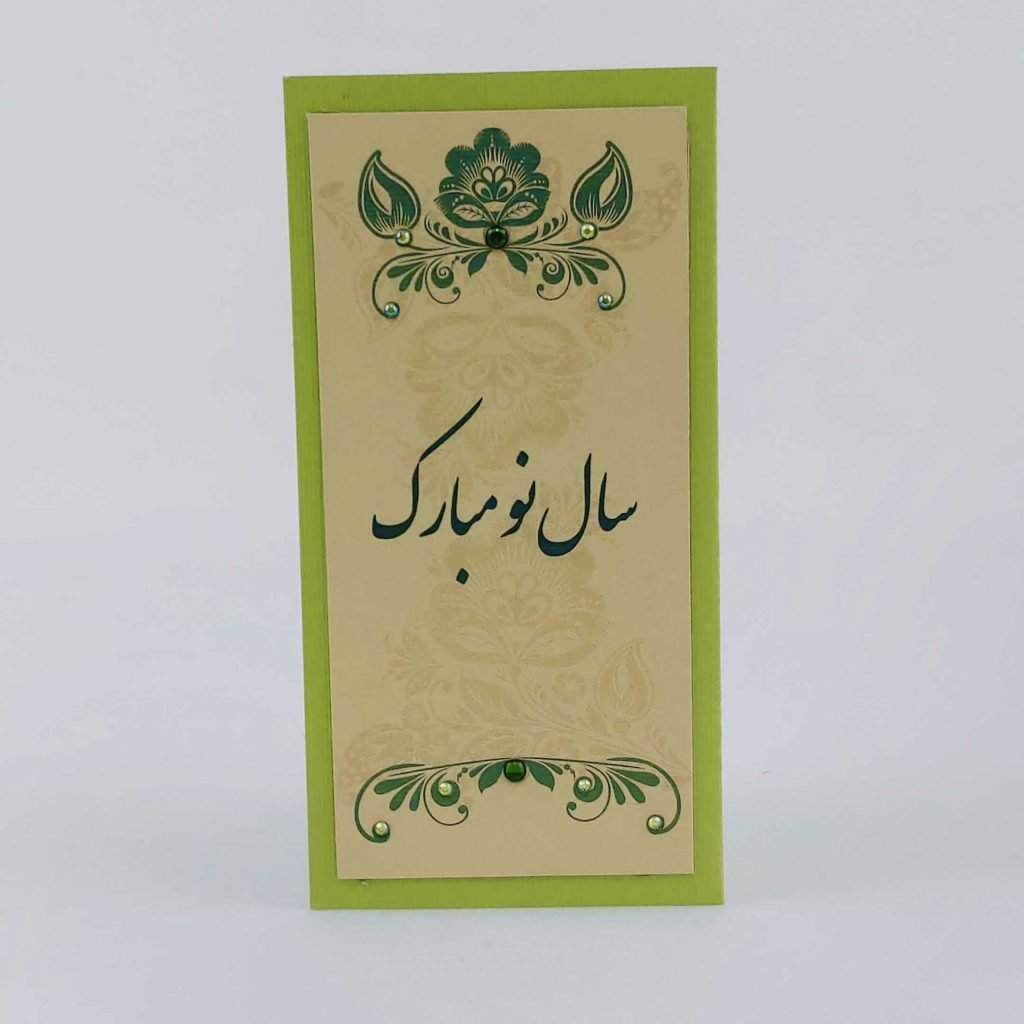 HAPPY NEW YEAR CARD