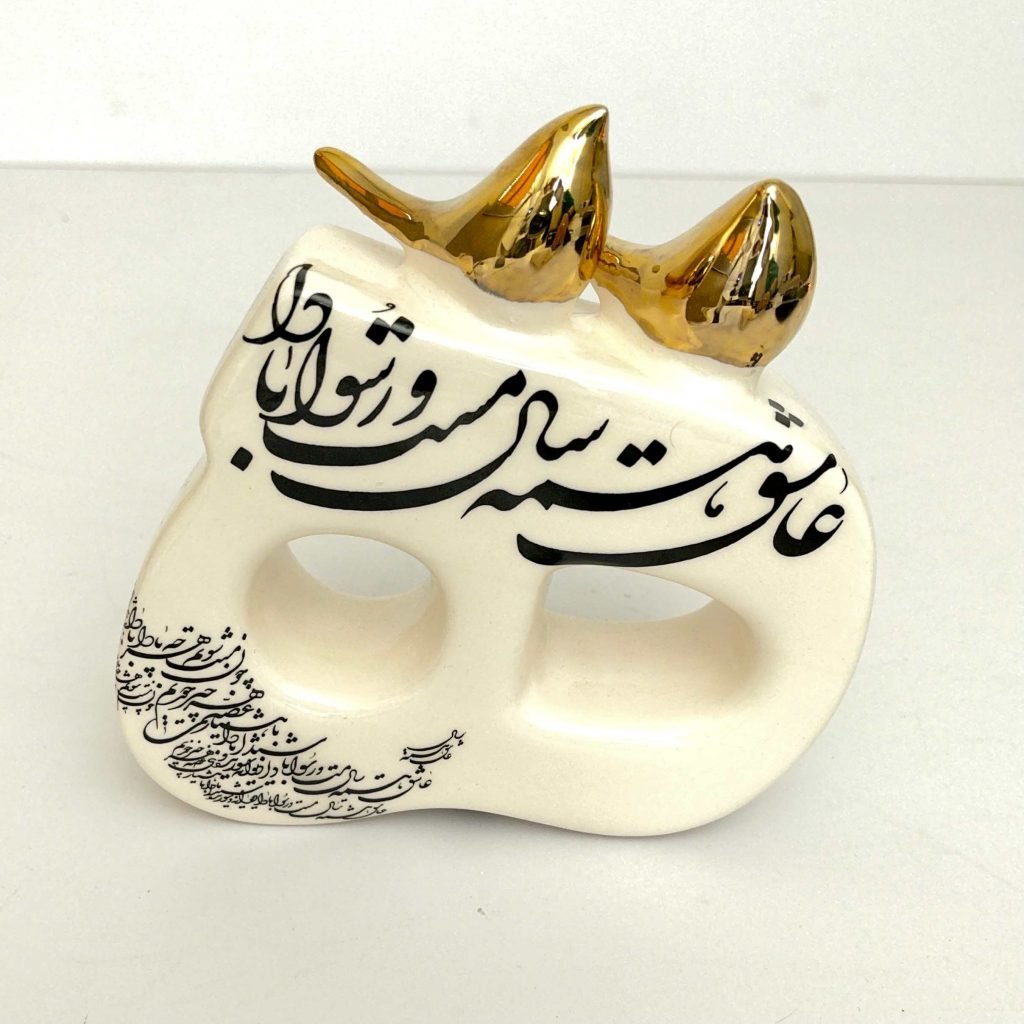 Persian Ceramic Letter H هــ Persian calligraphy.