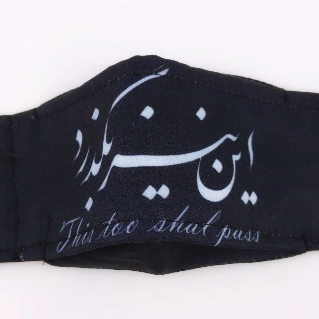 Persian Mask