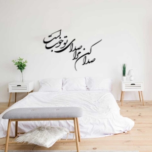 Panel with Iranian writing design