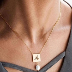 Engraved Persian Name and Pearl Necklace