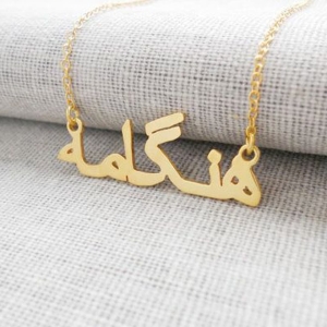 Personalised Necklaces