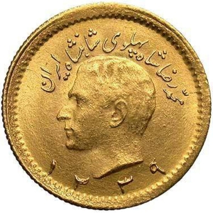 Pahlavi Gold Coin- 1/4 – Mohammed Reza Shah 1945 – 1979 – 22K Gold