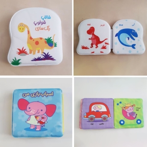 Persian and English Bathtime Book Set of 2