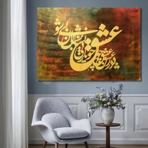 Art Of Persian Calligraphy