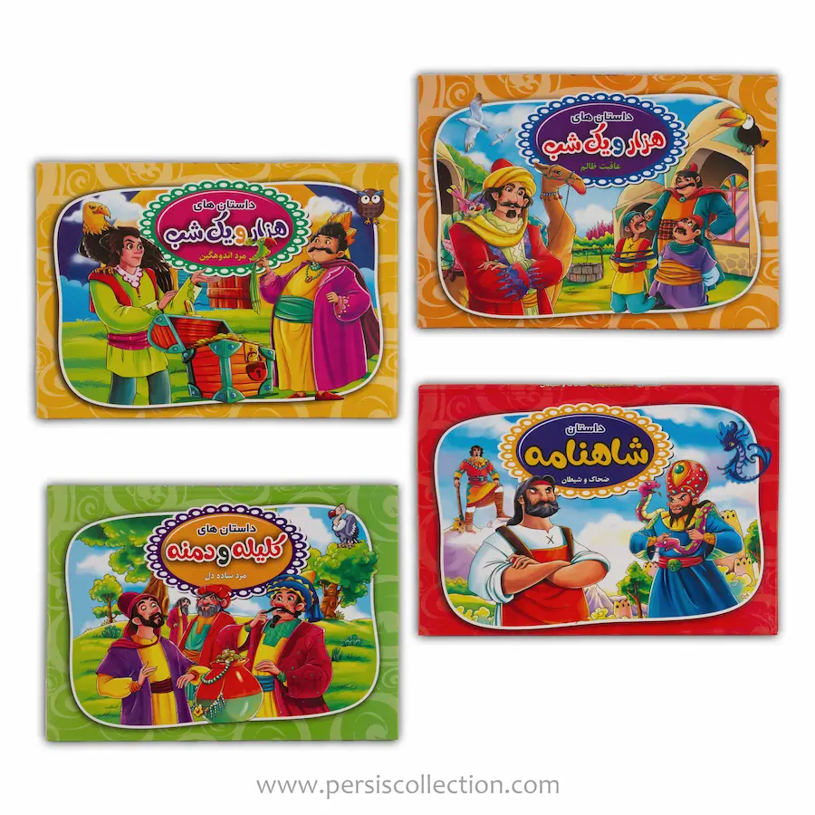 Interactive 3D Pop-Up Persian Folktales Bilingual Book Set – Persian English