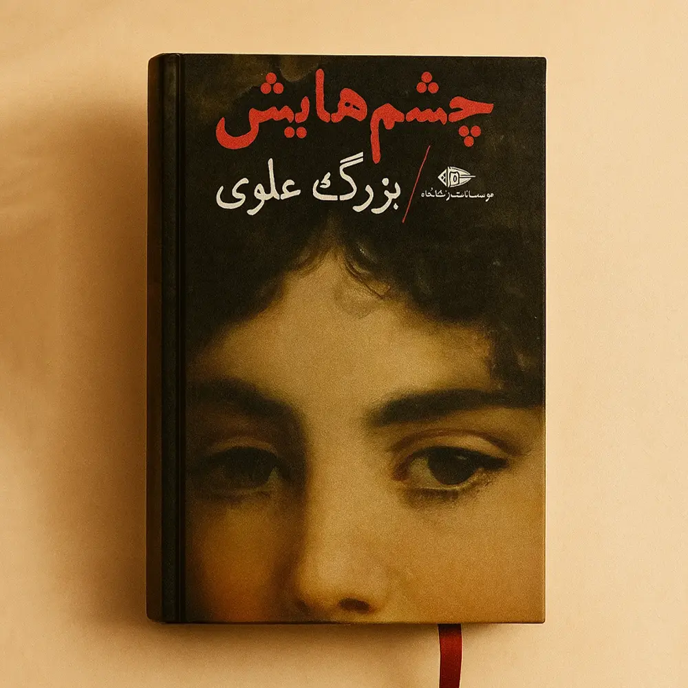 Persian Novels