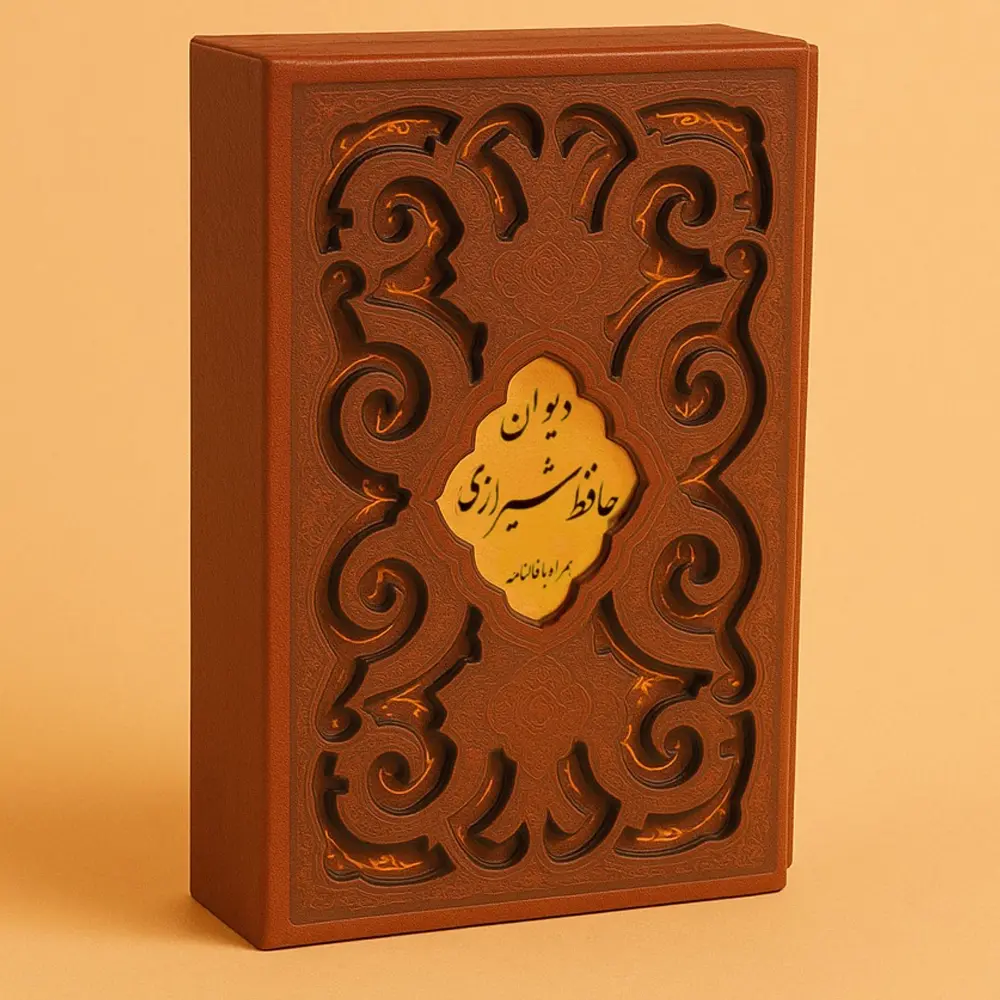 Persian Poetry Book