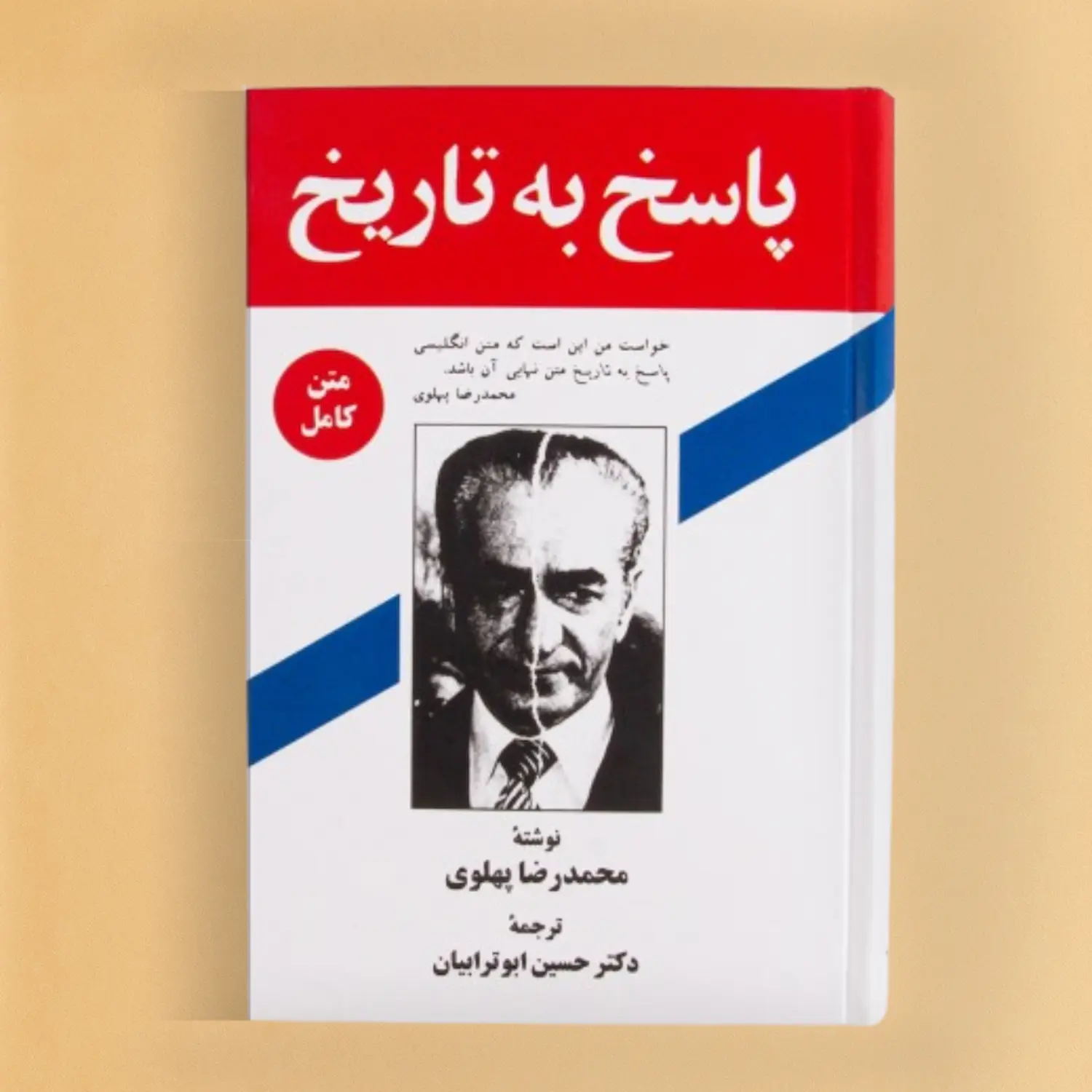 Persian History Book