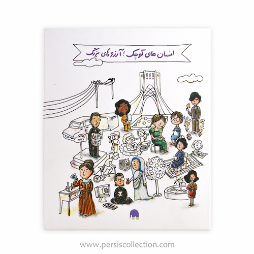 Persian Book Gift Set: Humanity and Great Dreams in 5‑Volume Bilingual Series