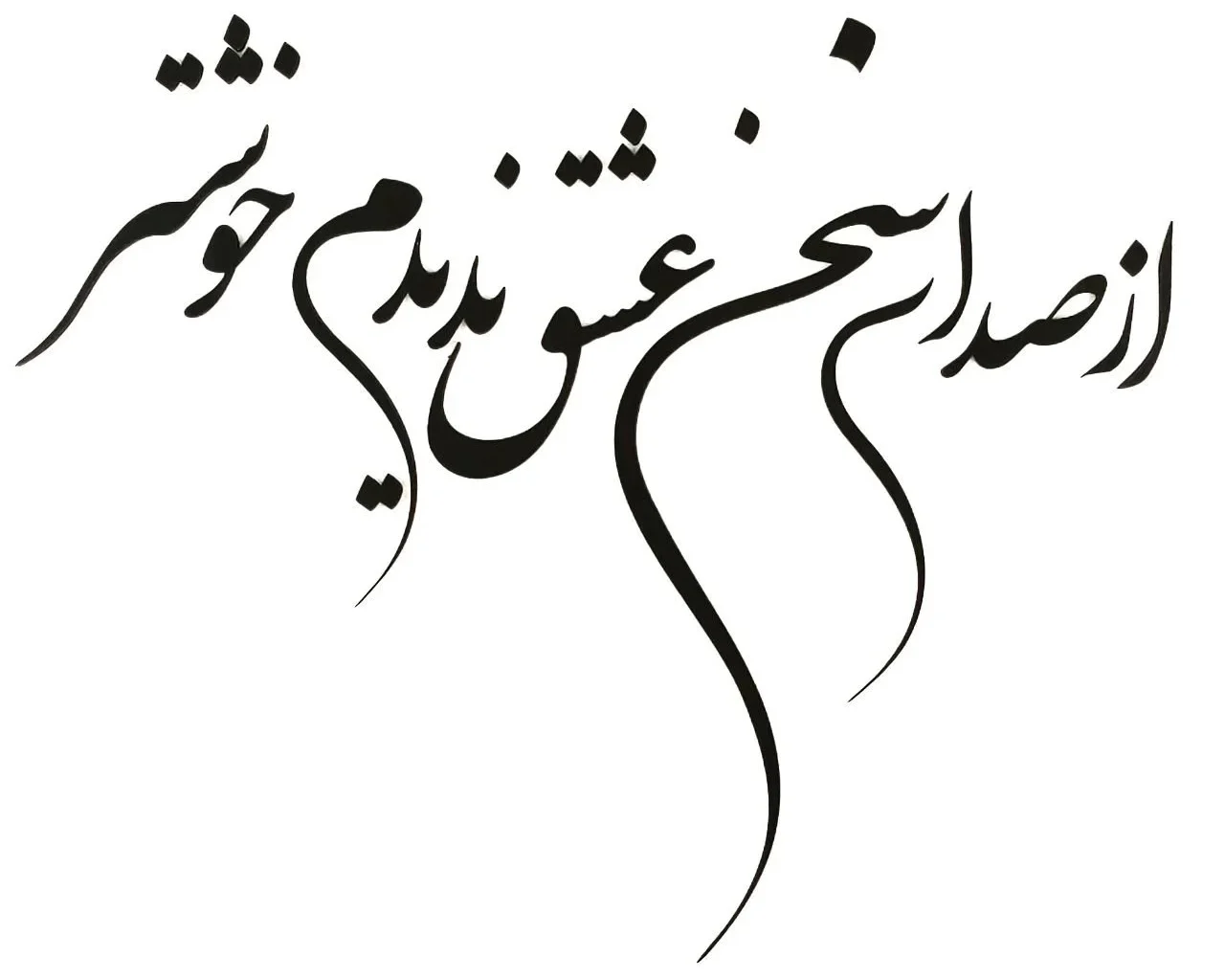 Wooden Wall Poem of Love Words 90 x 45cm